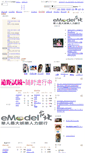 Mobile Screenshot of emodel.tw